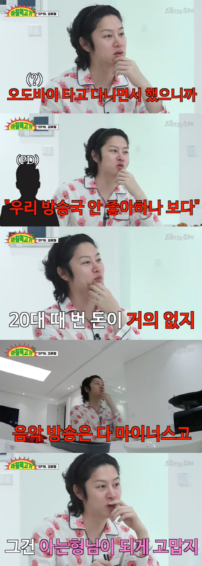 Heechul Kim 'Borrowed and failed to receive 500 million won, only Shindong paid back.' 