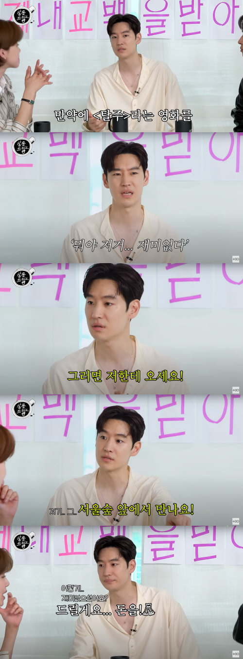 'The movie isn't fun. Please give me a refund.' Lee Jehoon'Straightforward'Fan is embarrassed