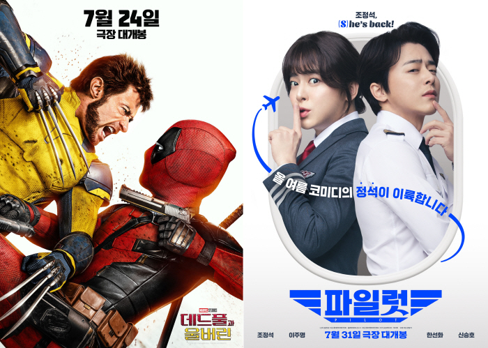 'Summer Theater Dopamine Explodes'Ryan Reynolds X Wolverine'Deadful'→Cho Jung-seok'Pilot'夏 Theater Appears