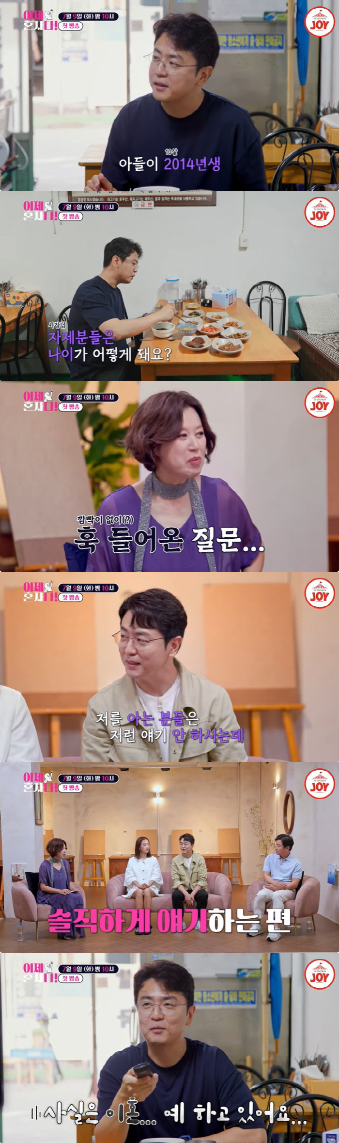 'What's your wife doing?→Divorating' Choi Dong-seok is embarrassed by Park Ji-yoon's sudden question ('I'm alone now')