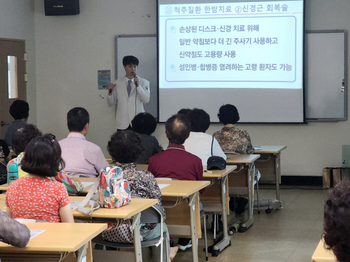 Jaseng Oriental Medicine Hospital Holds Health Lectures for Senior Citizens with Spinal Diseases