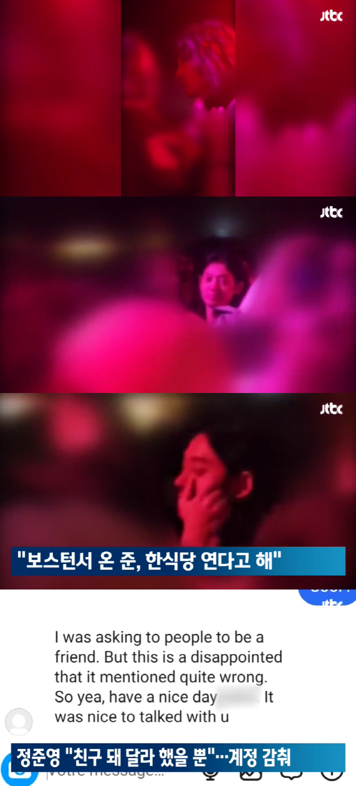 Jung Joon-young's club video is released..'Shocking' is a strong touch with foreign 女 hugging them