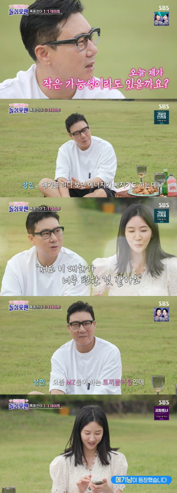 Lee Sang-min, after paying 6.9 billion won, 'I can lend you 50 million won'Dolsing Foreman'