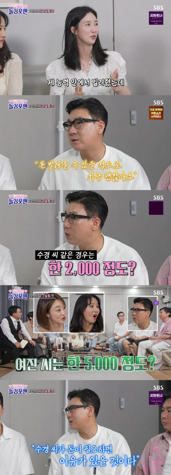 Lee Sang-min, after paying 6.9 billion won, 'I can lend you 50 million won'Dolsing Foreman'