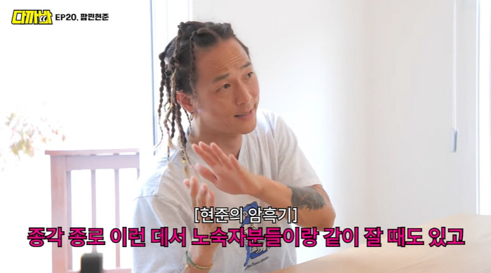 Poppin Hyun-jun 'When I was in high school, my hair and nails fell out due to homelessness and malnutrition.' (Takaba) 