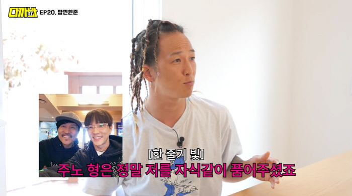 Poppin Hyun-jun 'When I was in high school, my hair and nails fell out due to homelessness and malnutrition.' (Takaba) 