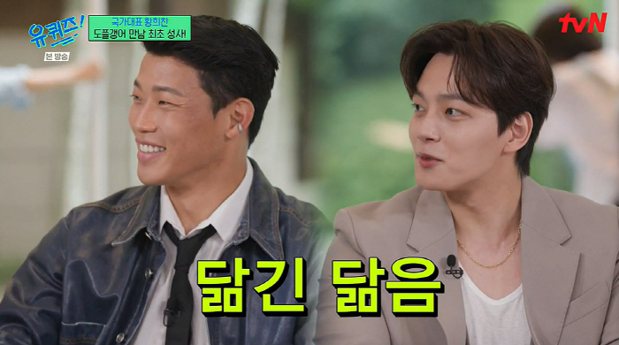 Racism that Hwang Hee-chan couldn't avoid → Park Ji-sung 'Dog Meat Song' Wound on the Ground'(U-Quiz) 