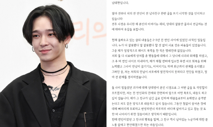 'Without unilateral violence vs certificate' Nam Tae-hyun and Seo Min-jae 'Revenge pornography'Truth battle' (Roundup)