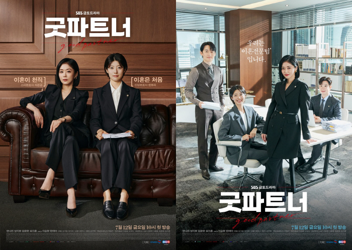  The real version of the divorce lawyer rolling 'Love and War'! SBS 'Good Partner' (Roundup)