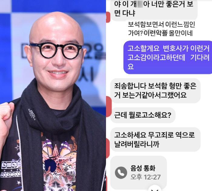 'Dog, I'm going to blow you away.' Hong Seok-cheon, malicious comments stuffed → Even in the notice of complaint, the shock of crying 'not guilty'