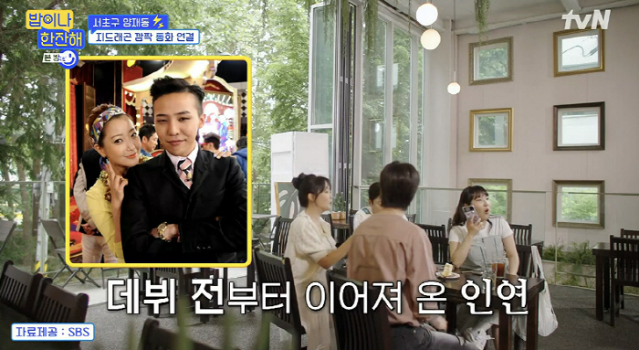 G-Dragon, Kim Hee-sun 'Hello grandma'..Even before our debut, we had a special relationship ('Have a drink') 