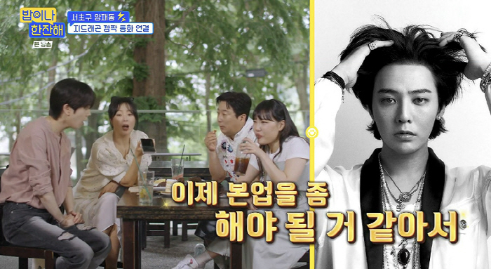 G-Dragon, Kim Hee-sun 'Hello grandma'..Even before our debut, we had a special relationship ('Have a drink') 