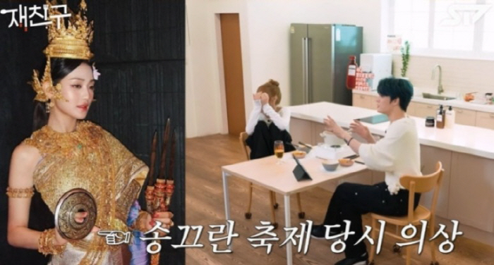 (G)I-DLE MINNIE 'Grandmother  Hotel owner, 1 billion won in festival costumes alone' (Jae Chin-gu) 