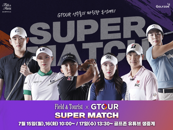  Golf Zone Holds 'Field and Tourist G Tour Super Match'