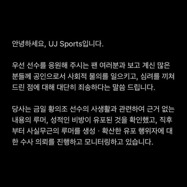 Hwang Ui-jo of the national team is indicted without detention on charges of illegal filming...Possibility of disciplinary action against the National University 'Expiration'