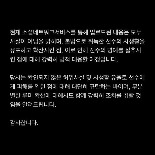 Hwang Ui-jo of the national team is indicted without detention on charges of illegal filming...Possibility of disciplinary action against the National University 'Expiration'