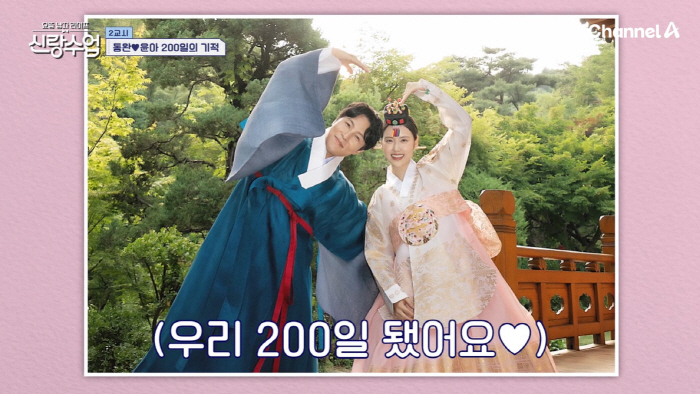 Kim Dong-wan, ♥ Seoyoona and 2nd generation plan?'Please take a snap of our stone later' ('Bridesmaid's class') 