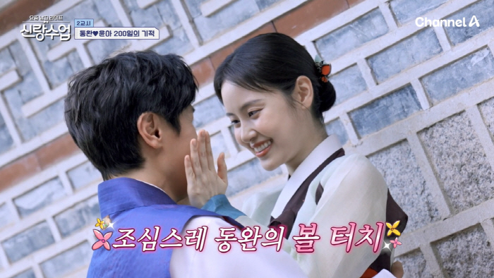 Kim Dong-wan, ♥ Seoyoona and 2nd generation plan?'Please take a snap of our stone later' ('Bridesmaid's class') 