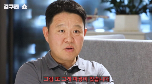 Kim Gu-ra 'If my appearance fee is disclosed, I will abuse it to cast celebrities with a wave cut.' 