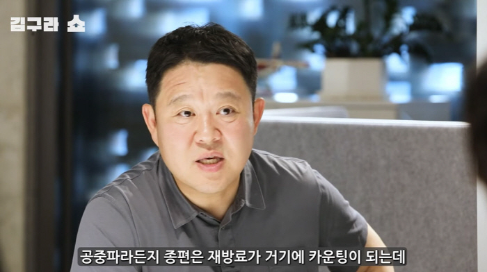 Kim Gu-ra 'If my appearance fee is disclosed, I will abuse it to cast celebrities with a wave cut.' 