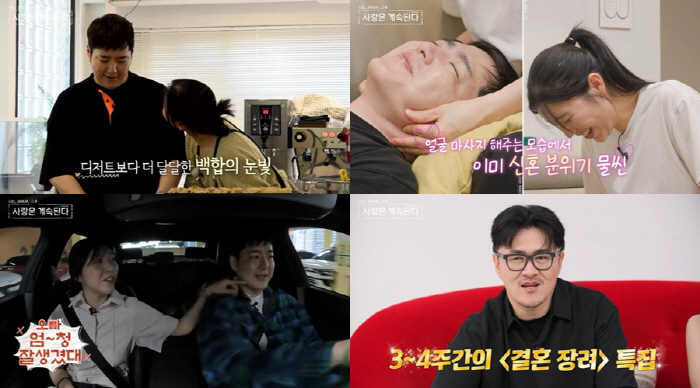 Married 14th period Sang-cheol ♥ Lilies 'Married 4 months after meeting..I didn't want to miss it' (Four Seasons)