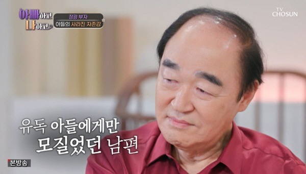  Jang Gwang-ja Jang Young, did you get a lot compared to Mija?'Suspect it's not your biological father' '