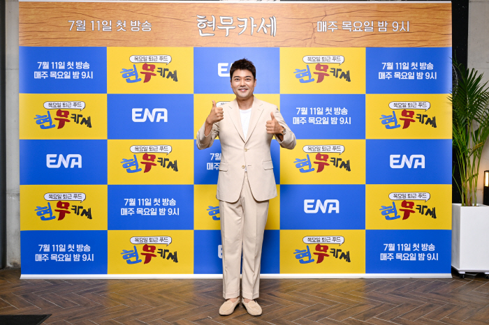  'Format breaker' Jeon Hyun-moo's thorough 'Cooking limit plan' ENA new entertainment 'Hyun Mukase' (Roundup)