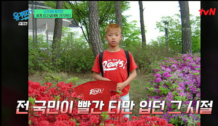 ''Tear Your Eyes, Dog Meat Song'' Hwang Hee-chan overcame racism 'Bull'(U-Quiz) 