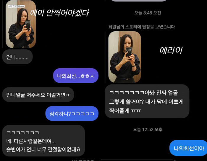 '♥Yeon Jung-hoon' Han Ga-in, selfies without desperation...'If you're going to do this, give me your face'