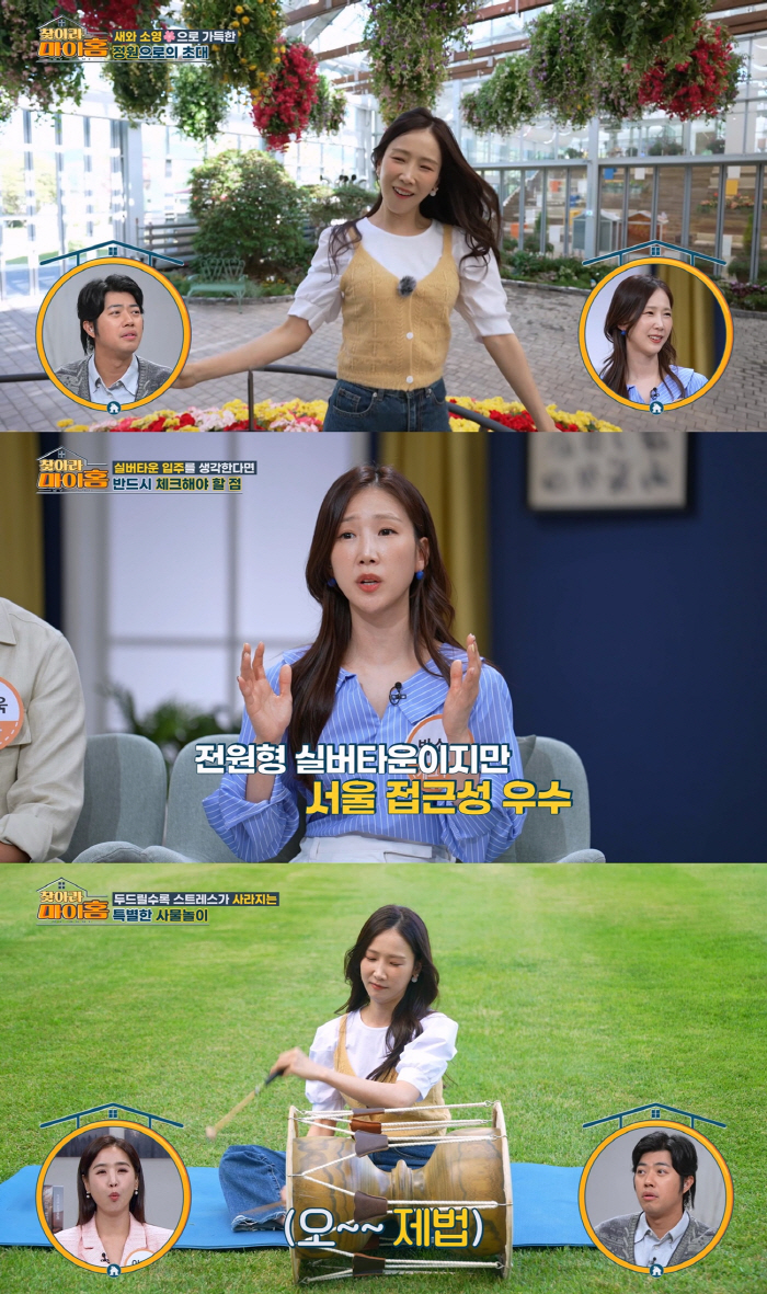 'Find My Home' Park So-young is a viewer-holic with honesty that raises housing needs!