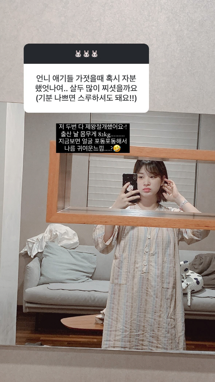 'Giving Up Parenting Rights' Yulhee recalls when her three children were pregnant''Face plump, cute feeling'