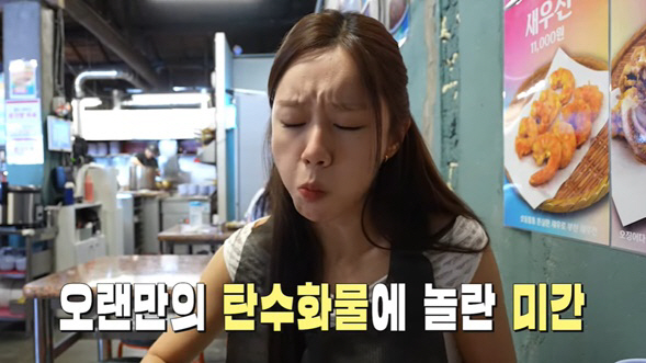 Hyeri, are you withdrawing from carbohydrate fasting? 'Crazy' 