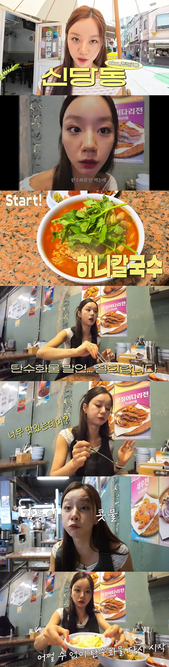 Hyeri, are you withdrawing from carbohydrate fasting? 'Crazy' 