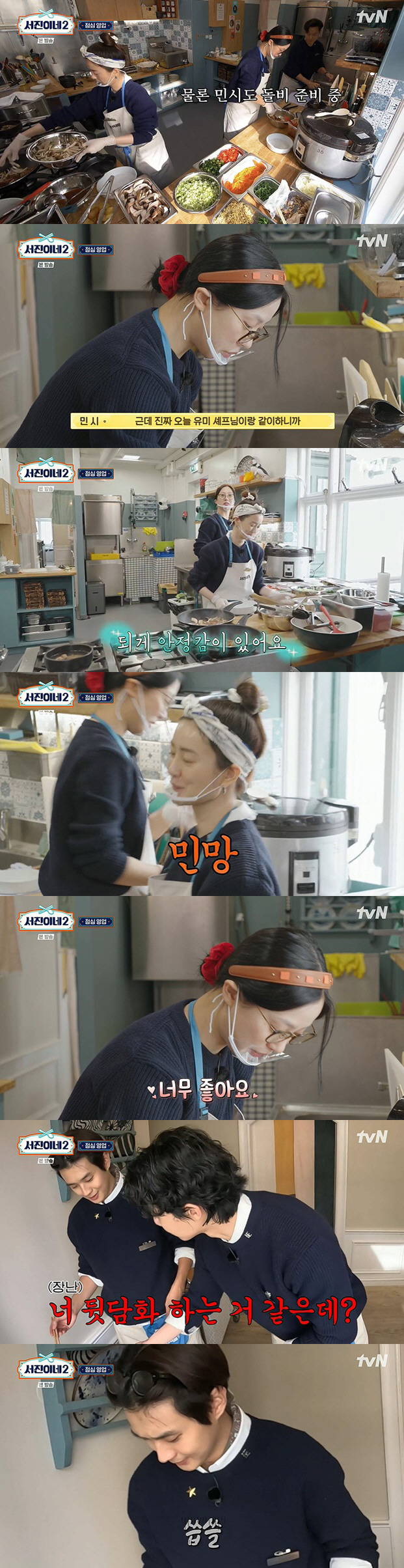 'Isn't that what you're talking about behind your back?' Choi Woo-sik, Worried Poem 'Head Chef Jung Yu-mi Praise 'It's Seo-jin'