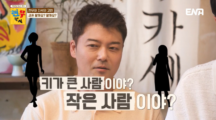 Jeon Hyun-moo, Han Hye-jin, and Lee Hye-sung subpoena 'I don't see 女 Key, I don't care if I go out with her again' ('Hyun Mukase') 