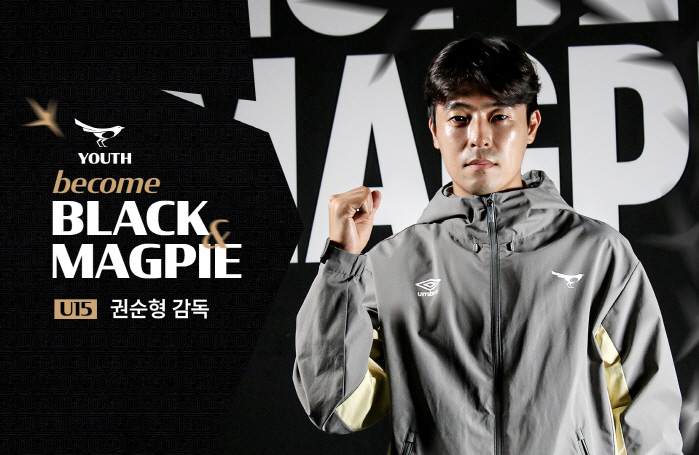 'K League 373 games' Kwon Soon-hyung retired and started anew as Seongnam U-15 coach