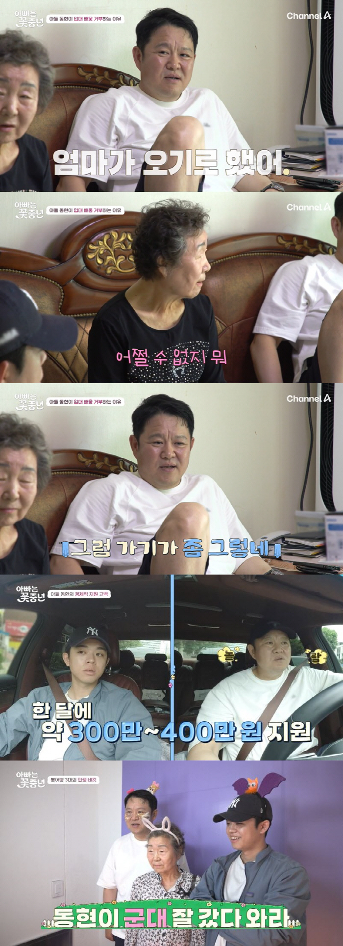 Kim Gu-ra refuses to join the military. 'Don't come because your mother will come.' ('Dad is a middle-aged man') 