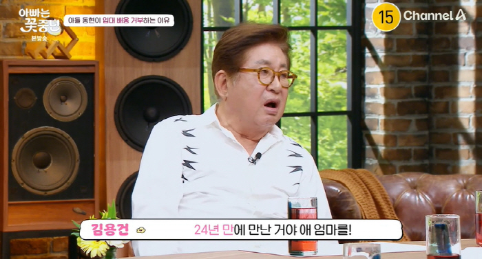 Kim Yong-gun 'I'm sad to see my ex-wife after 24 years..The second child said thank you. ''Daddy's a middle-aged boy'