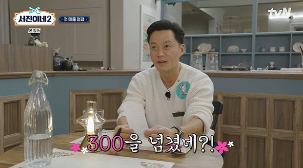 Lee Seo-jin was surprised by the sales on the first day 'You made so much money? It's over 300'