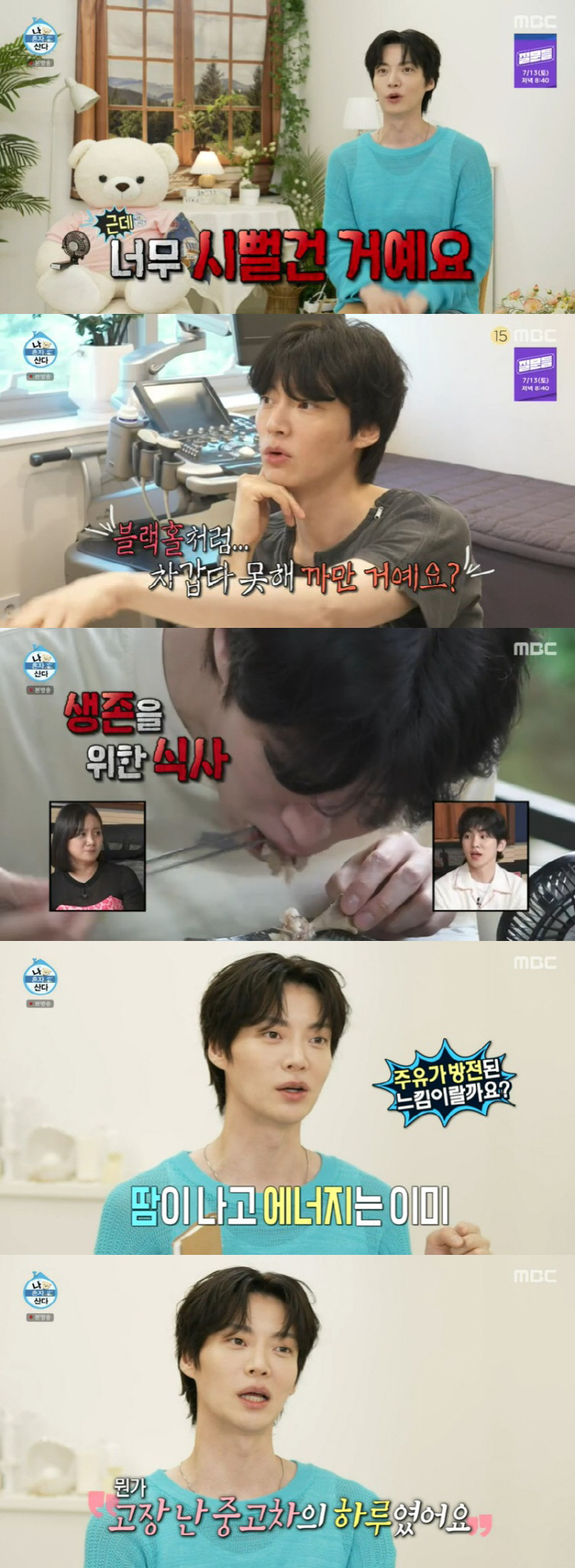 After Ahn Jaehyun and Seo Inguk, is it DOYOUNG? World Gay Fluttering→'I don't think I'll live long' Surviving Mukbang ('I'm Honshan')