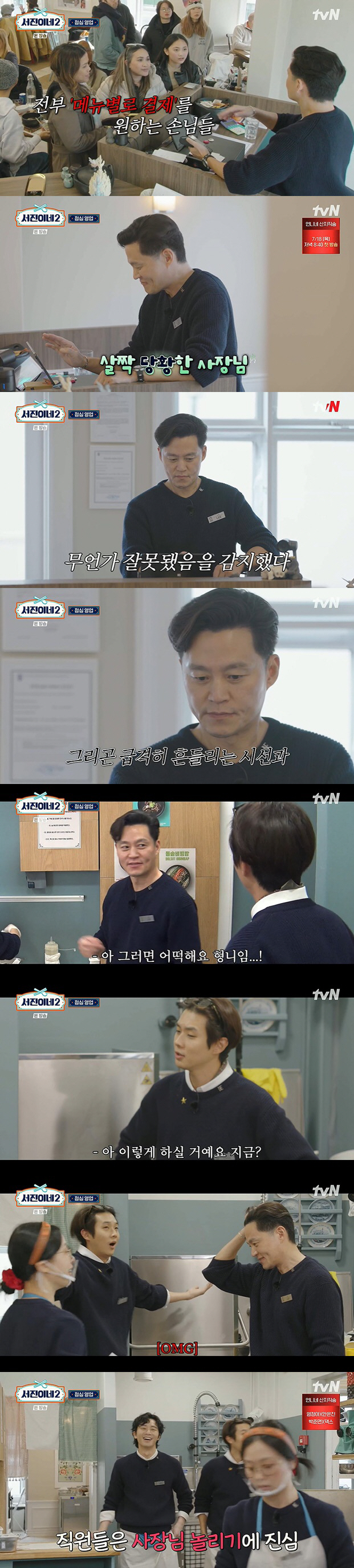 Lee Seojin, due to a miscalculation 'Mental breakdown'..Angry Choi Woo-sik X Park Seo-joon 'I'm annoyed'It's Seo-jin') 