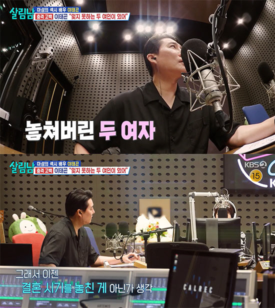 Lee Tae-gon 'Soti' Lee Gak-kyung 'Pink promise with Ana ''I'm lucky to get married this year' ('Salim Nam2') 