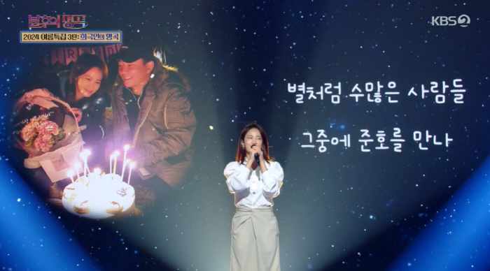 'Man Who Lives for Me' Kim Ji-min, ♥ A song that floated like a proposal to Kim Jun-ho ('Immortal') 