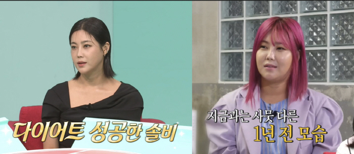 'Omniscient View' Solbi, Highest Bulk Up → Change After Losing 15kg'One Elementary School Student Loses Weight'