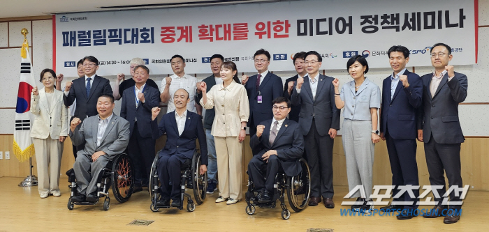 Rep. Kim Ye-ji'So that all citizens can enjoy the Olympic and Paralympic Games together'...The heat of the seminar to expand the coverage of the Paralympics 