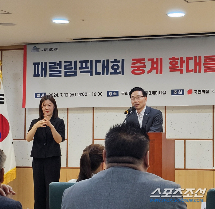 Rep. Kim Ye-ji'So that all citizens can enjoy the Olympic and Paralympic Games together'...The heat of the seminar to expand the coverage of the Paralympics 