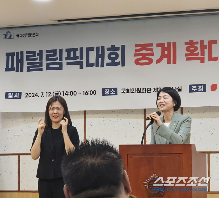 Rep. Kim Ye-ji'So that all citizens can enjoy the Olympic and Paralympic Games together'...The heat of the seminar to expand the coverage of the Paralympics 