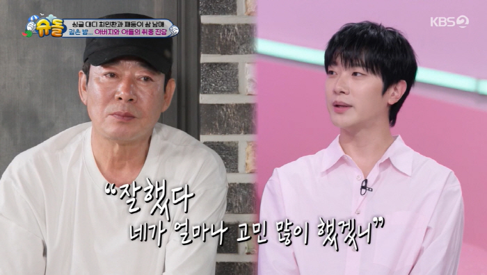 Choi Min-hwan '父 respects my divorce even after hearing it belatedly...I know how hard it was for me.' ('Shudol') 