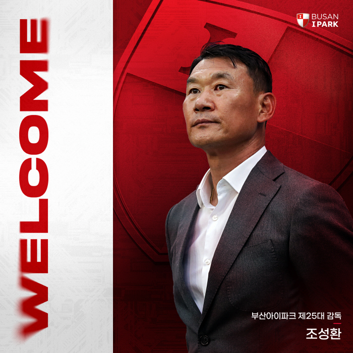  Busan Says Goodbye to Coach Park Jin-seop, Former Incheon Coach Cho Sung-hwan as New Head Coach 'Confirmed'