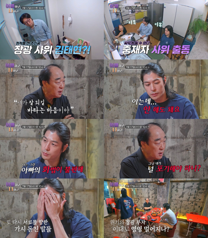 Jangkwang 父, who took the best picture of the conflict!  'Should I give up on my son?' ('Dad and I')